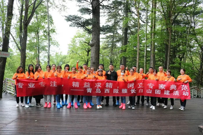【夢想聚團隊 團隊創輝煌】西微雅團建活動——長白山之旅(圖7)