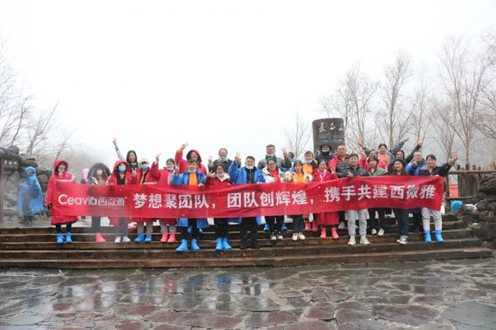 【夢想聚團隊 團隊創輝煌】西微雅團建活動——長白山之旅(圖8)